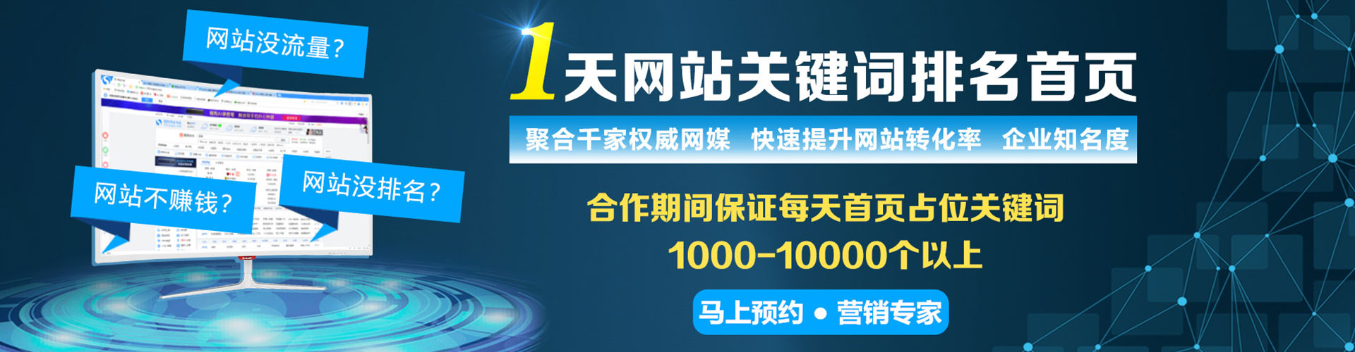 平谷信息流营销